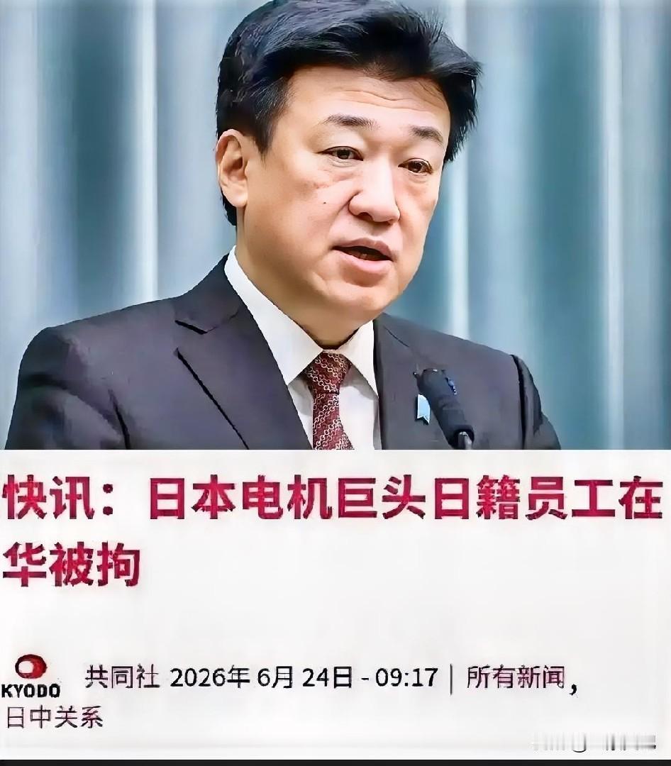 这下好了
 
日本内阁官房长官木原稔6月24日在记者会上亲口确认，两名日本公民先
