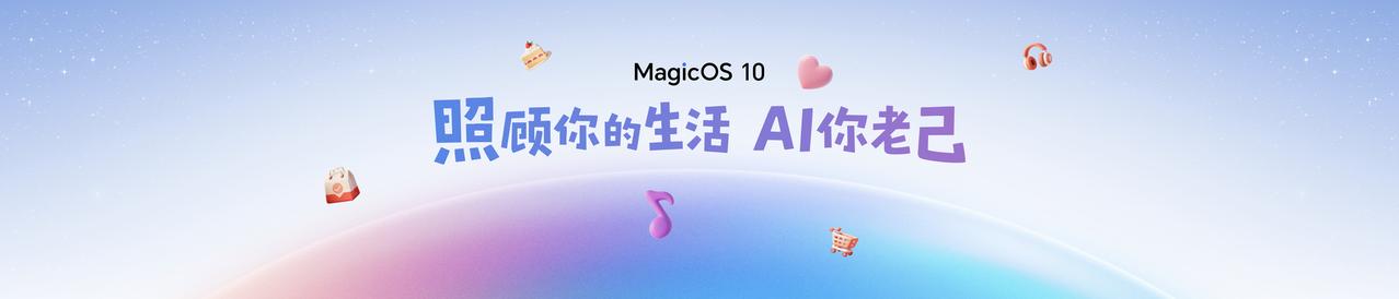 生活好搭子，AI你老己！

荣耀600全系搭载全新MagicOS10系统，YOY