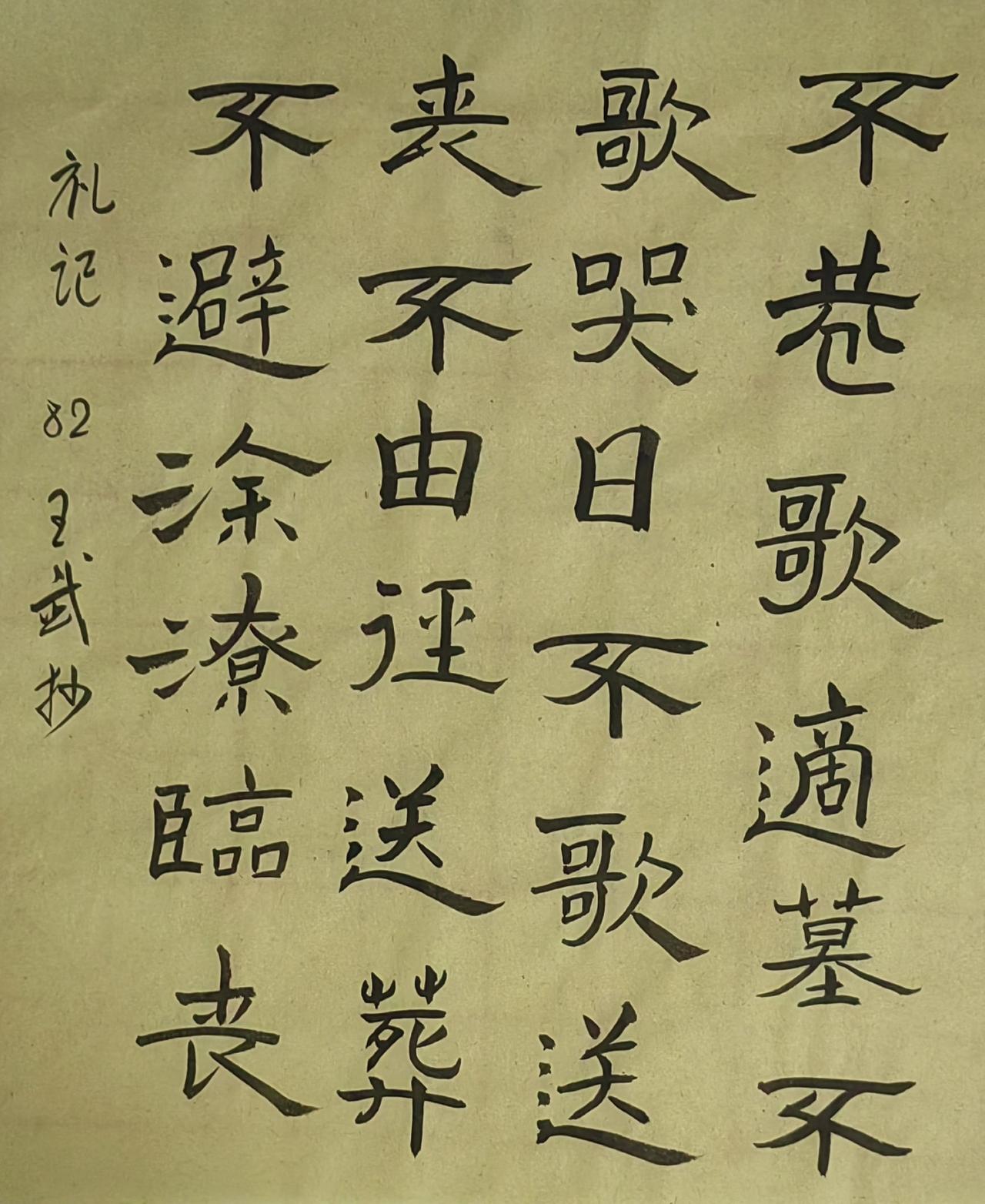 书法爱好者老实写字