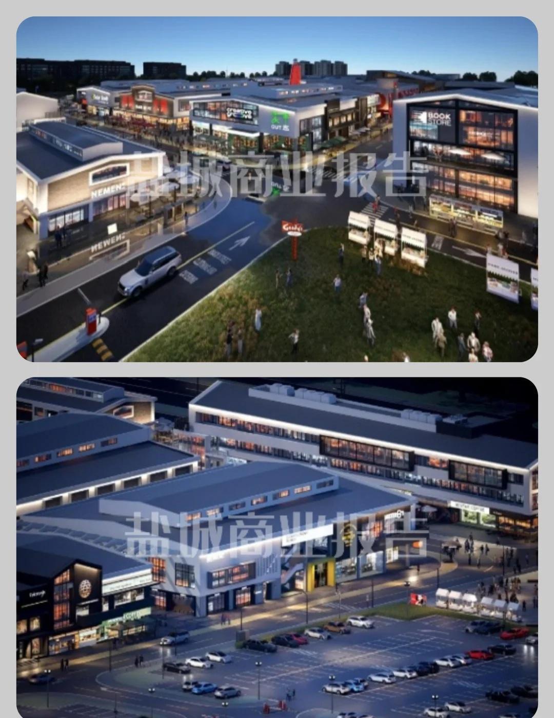 盐都「新盐仓商业广场」效果，为厂房非标改造
📍盐都区城市更新重点项目「新盐仓商