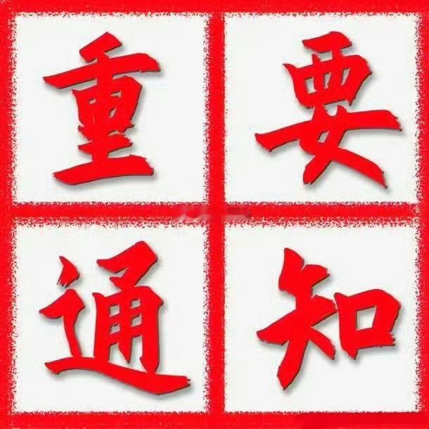 4月29日 游资龙虎榜：资金动向全拆解，谁在抄底谁在逃？❤️核心焦点：顶级游资动