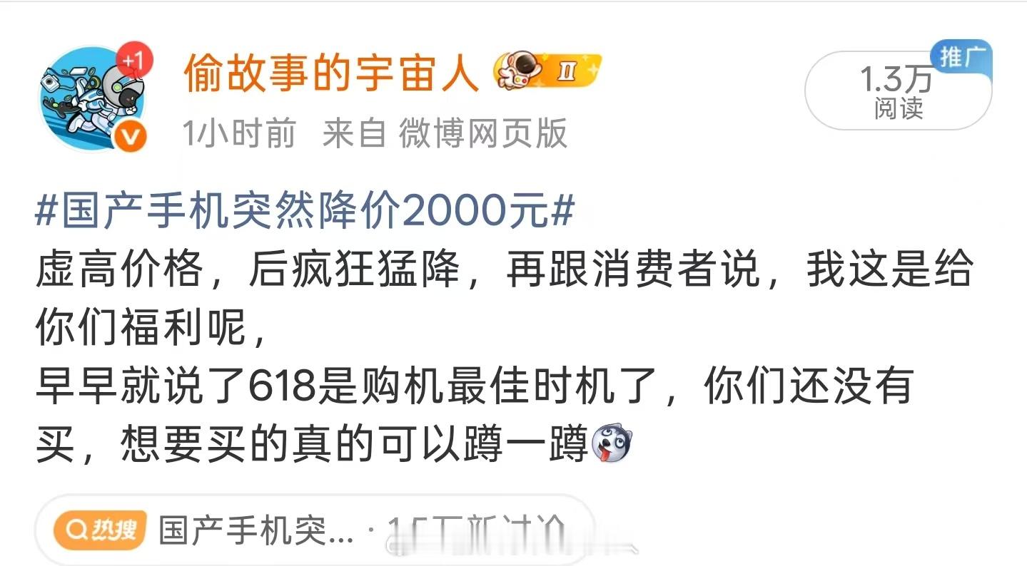 手机端和pc端的微博阅读咋还不一样？