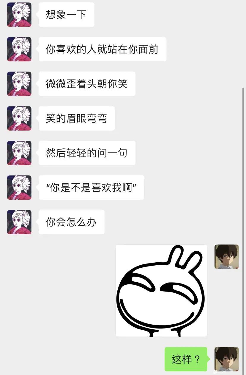 你会怎么样？