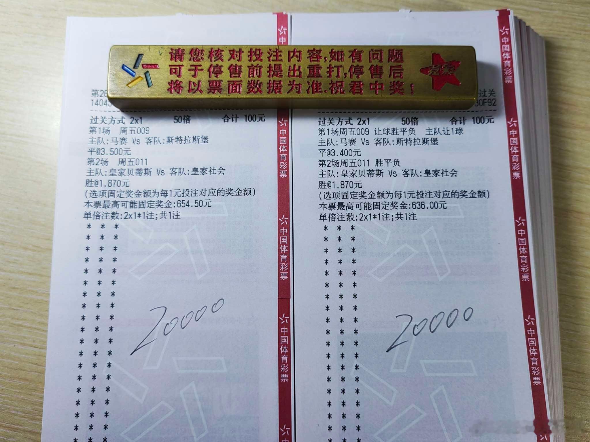 8月21日日常！每日足球五大联赛这里有料 推荐！009  法甲马赛vs斯特拉斯堡