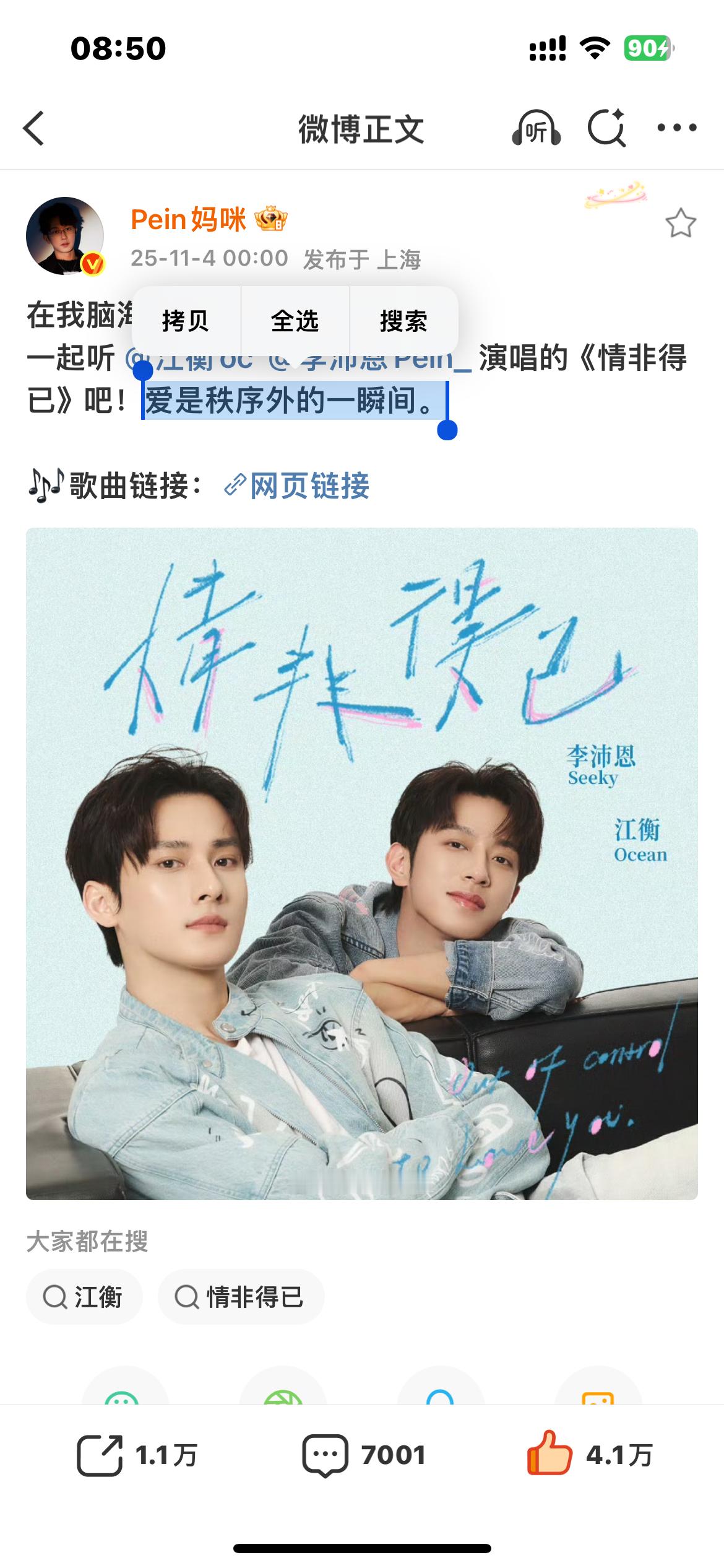 “我是一个遵守秩序的人 但你是例外 爱你是秩序外的一瞬间” ​​​