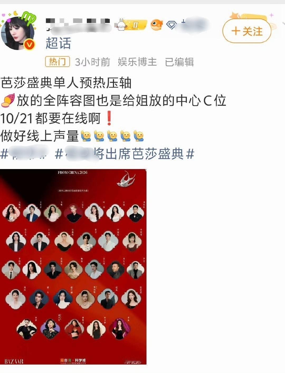经鉴定，这家有C位ai明明是以通用名笔画数量排序，非要说成C位[泪奔] ​​​