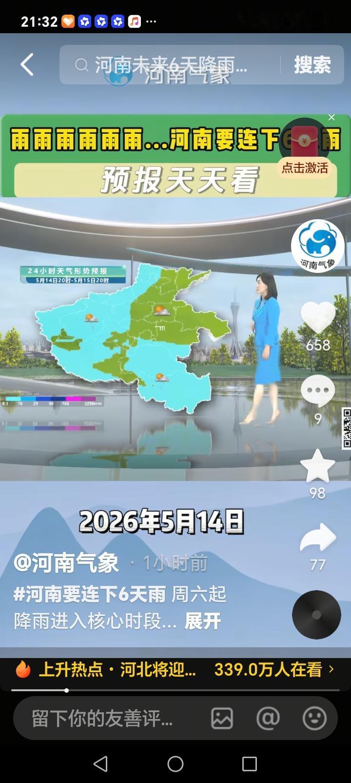 今日，河南降雨持续郑州、洛阳、焦作、济源、濮阳、安阳、南阳、三门峡、平顶山、信阳