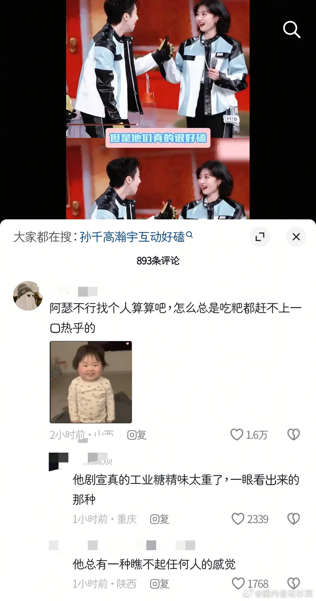 陈飞宇怎么上嗨六也被掀桌了 