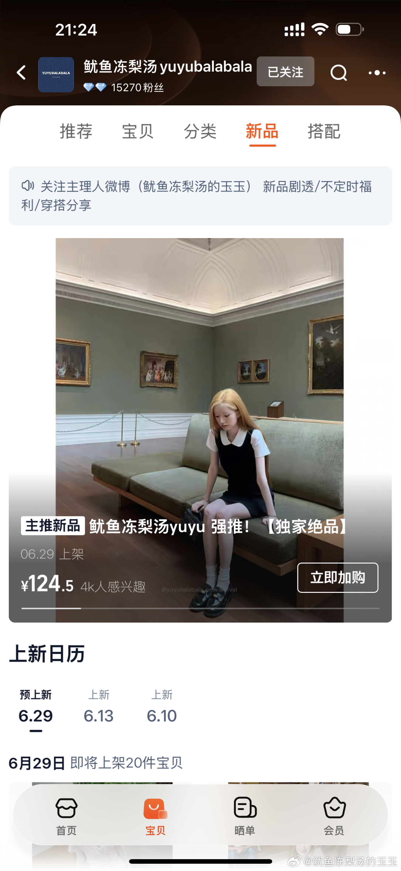终于终于这次加购第一的，也是我要压轴讲的！！明天定好闹钟晚上8:00来抢现现吧，