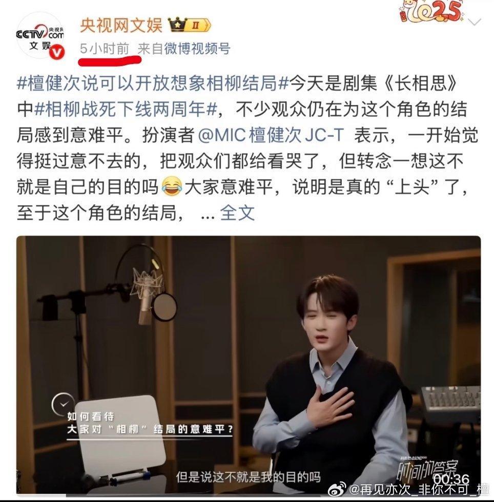 昨日相柳战死3周年，央妈特地发文纪念相柳打call，真的好宠! 