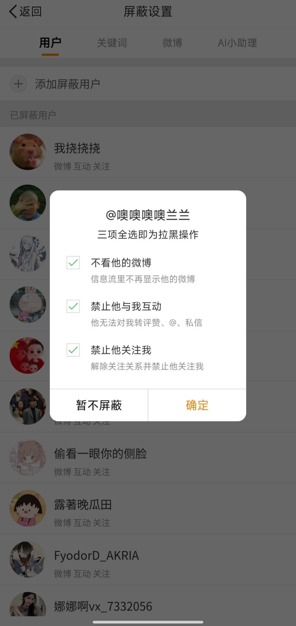 别再给我噻吩了，最近怎么塞这么多，我每天拉嘿好几个也挺浪费我的时间的，还有少关心