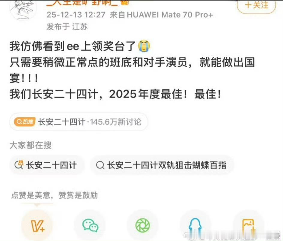 好的，帮ee永接长安二十四计