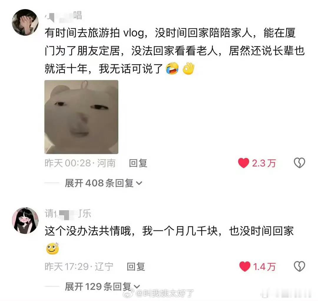 沈月也翻车了？不会是王鹤棣粉丝反串的吧？ 