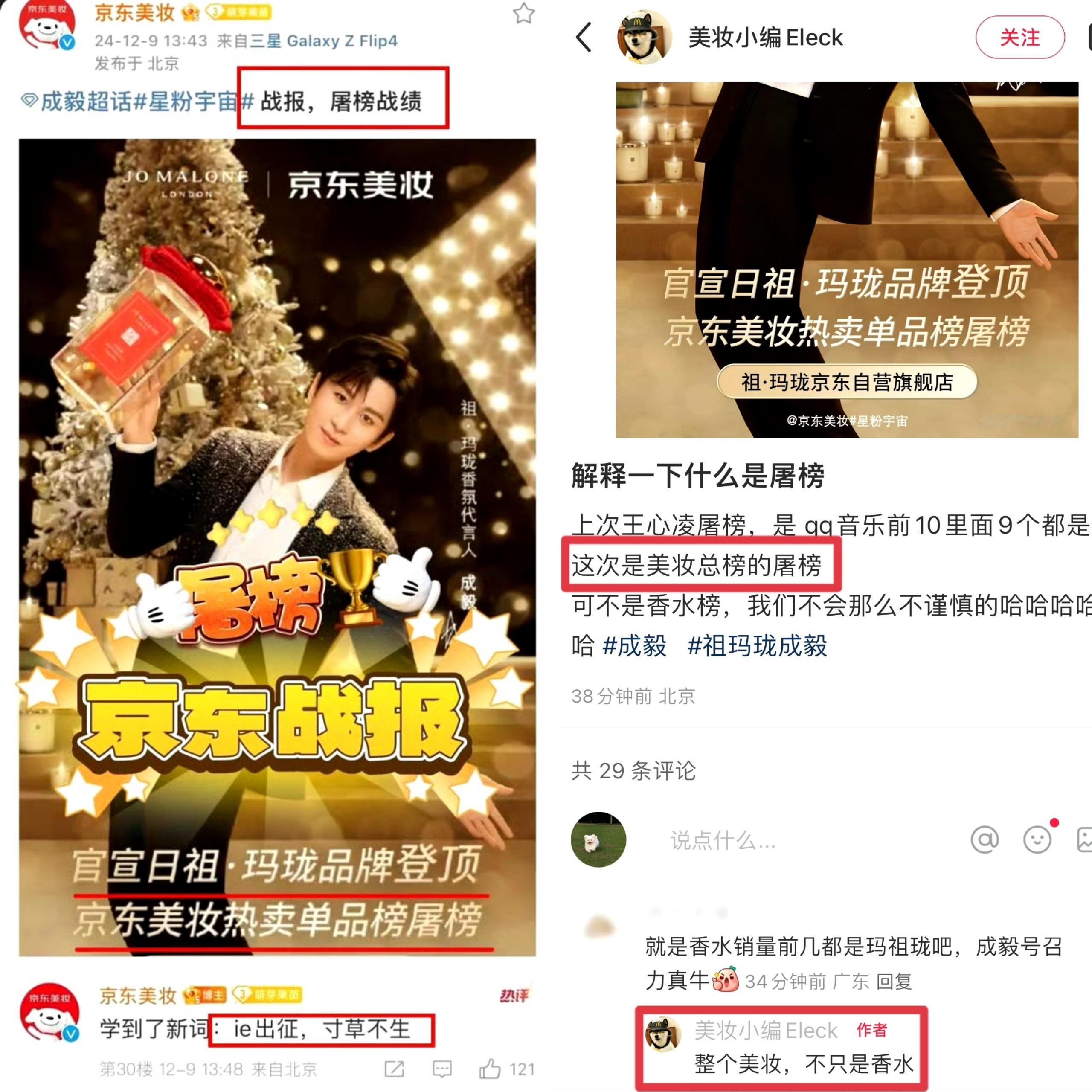 成毅逆天商业价值🆘官宣祖玛珑代言不到二十分钟直接把平台买断货！各大平台霸榜！整