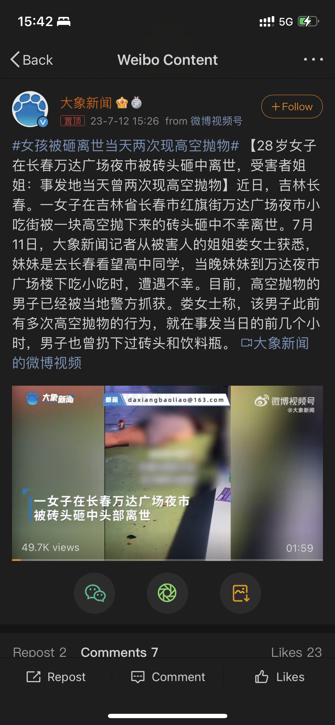 #女孩被砸离世当天两次现高空抛物#这种高空抛物致死一般怎么判 ​​​