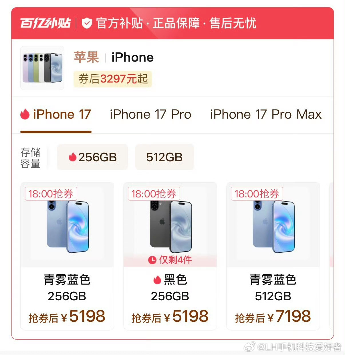苹果入门产品哪个最香现在我觉得iPhone17标准版还不错，比iPhone17e