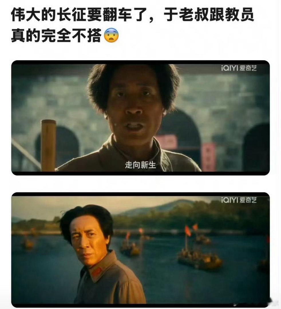伟大的长征于和伟演这个原型，说实话长得就不太像，别说唐国强了，还不如王仁君像。当