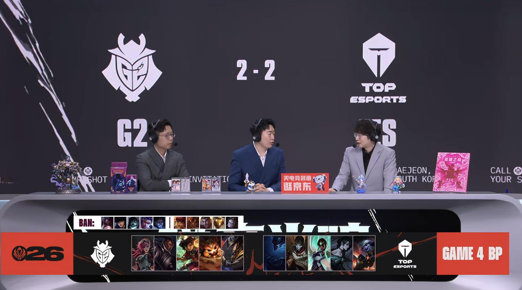 我以为3比0能把对面带走，结果打成2比2了G2对战TES2026MSI