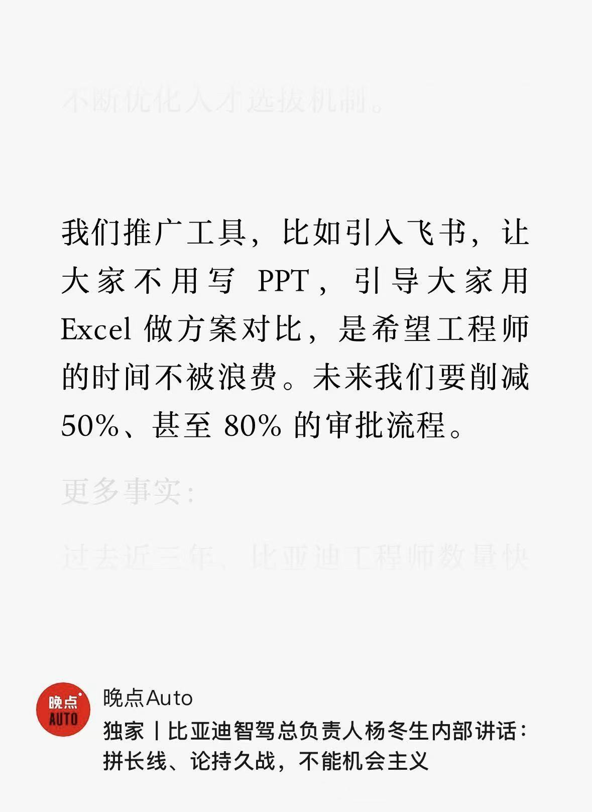 为什么众多商界大佬反对PPT？ 乔布斯讨厌人们使用幻灯片而不思考，一语道破了PP