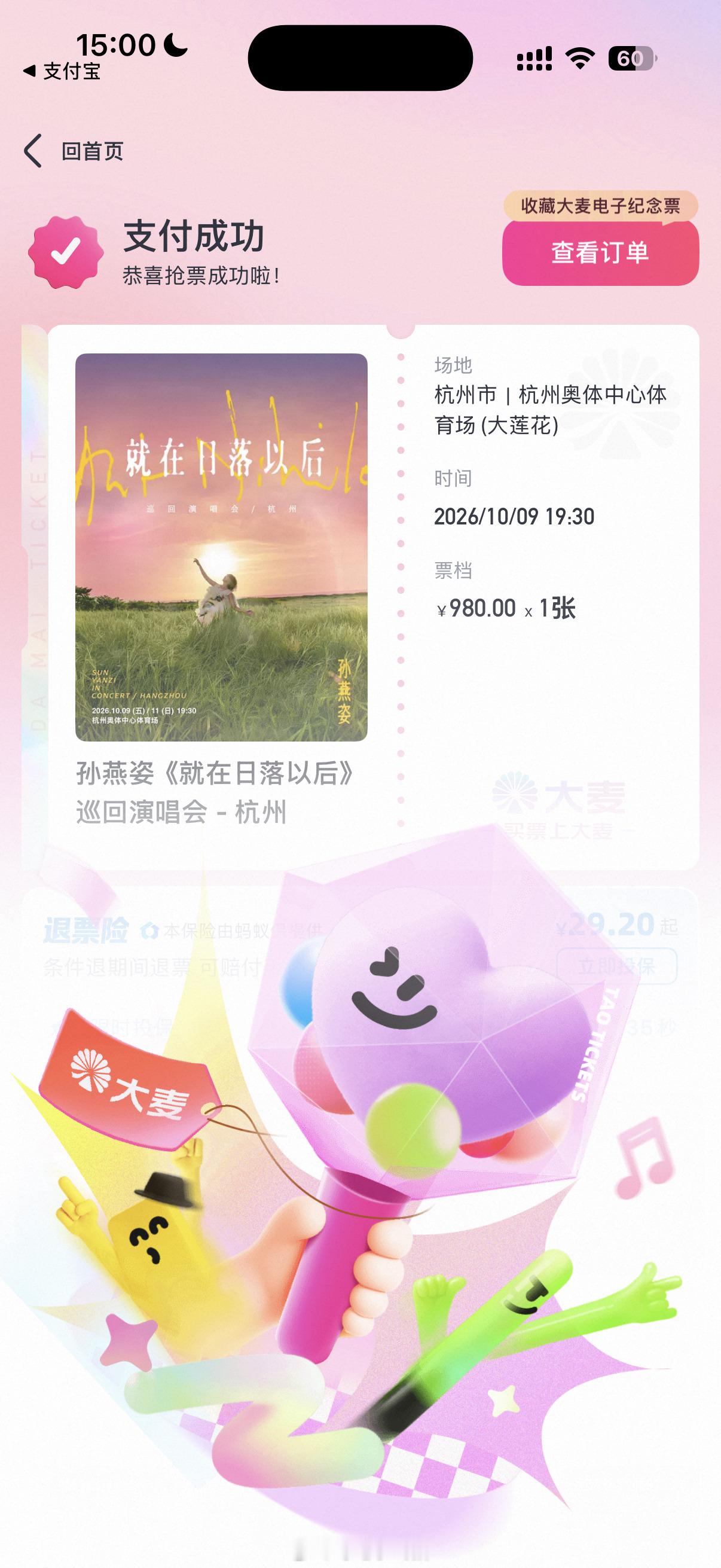 又在日落到来了 