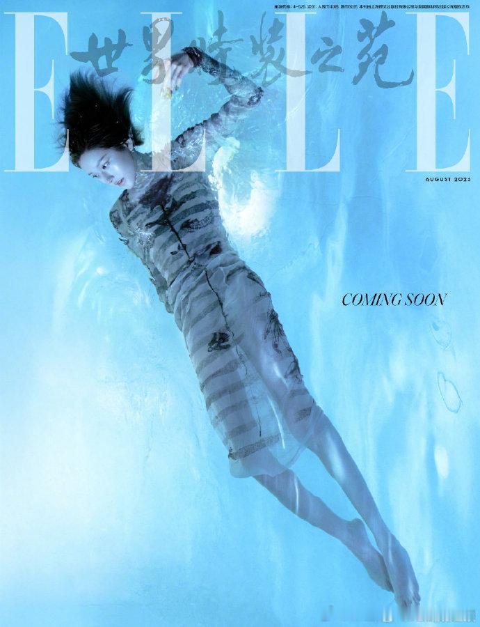 赵露思ELLE首封下周见赵露思ELLE8月刊封面揭晓  赵露思即将登上《ELLE