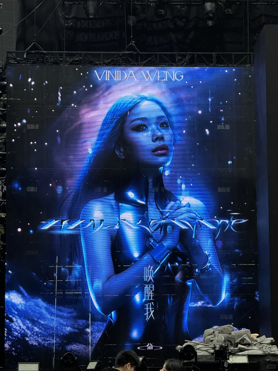 📍福州 ｜ 万妮达 - 《唤醒我》 期待开场 💙