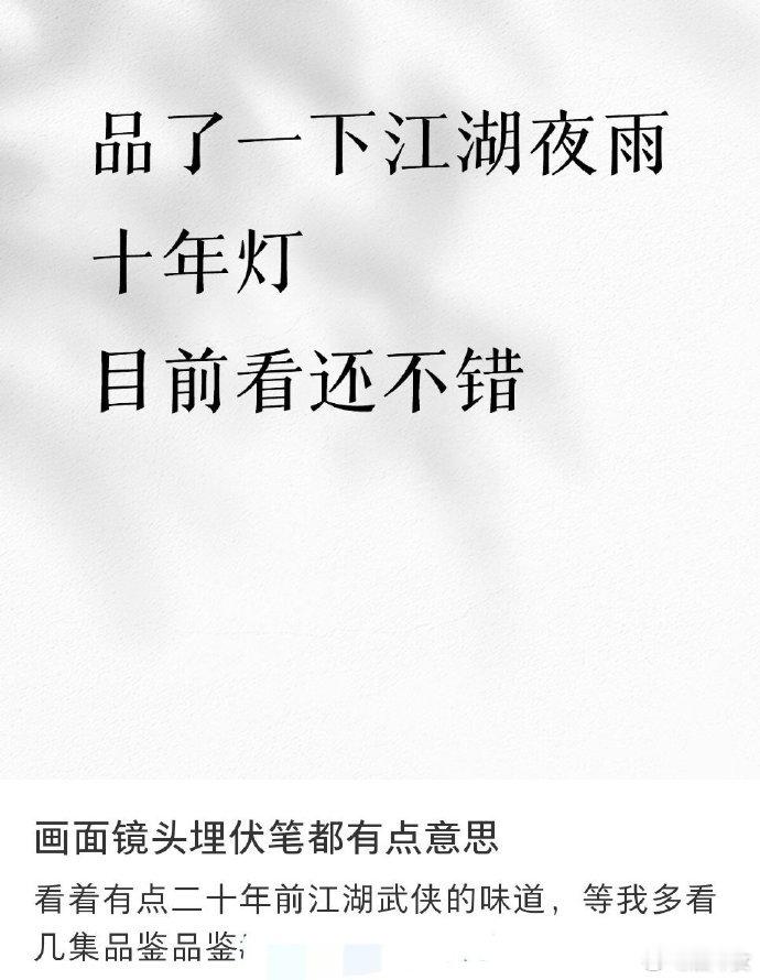 侣皓吉吉我跟随你11年了 从太子妃到江湖夜雨十年灯，吉吉导演的镜头美学永远封神！