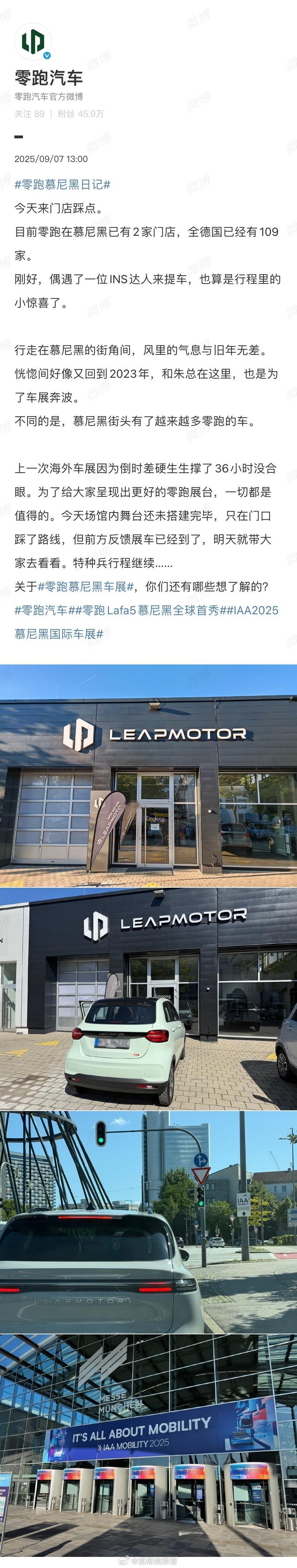 零跑汽车宣布德国门店已达 109 家，全新车型 Lafa5 将在慕尼黑车展全球首