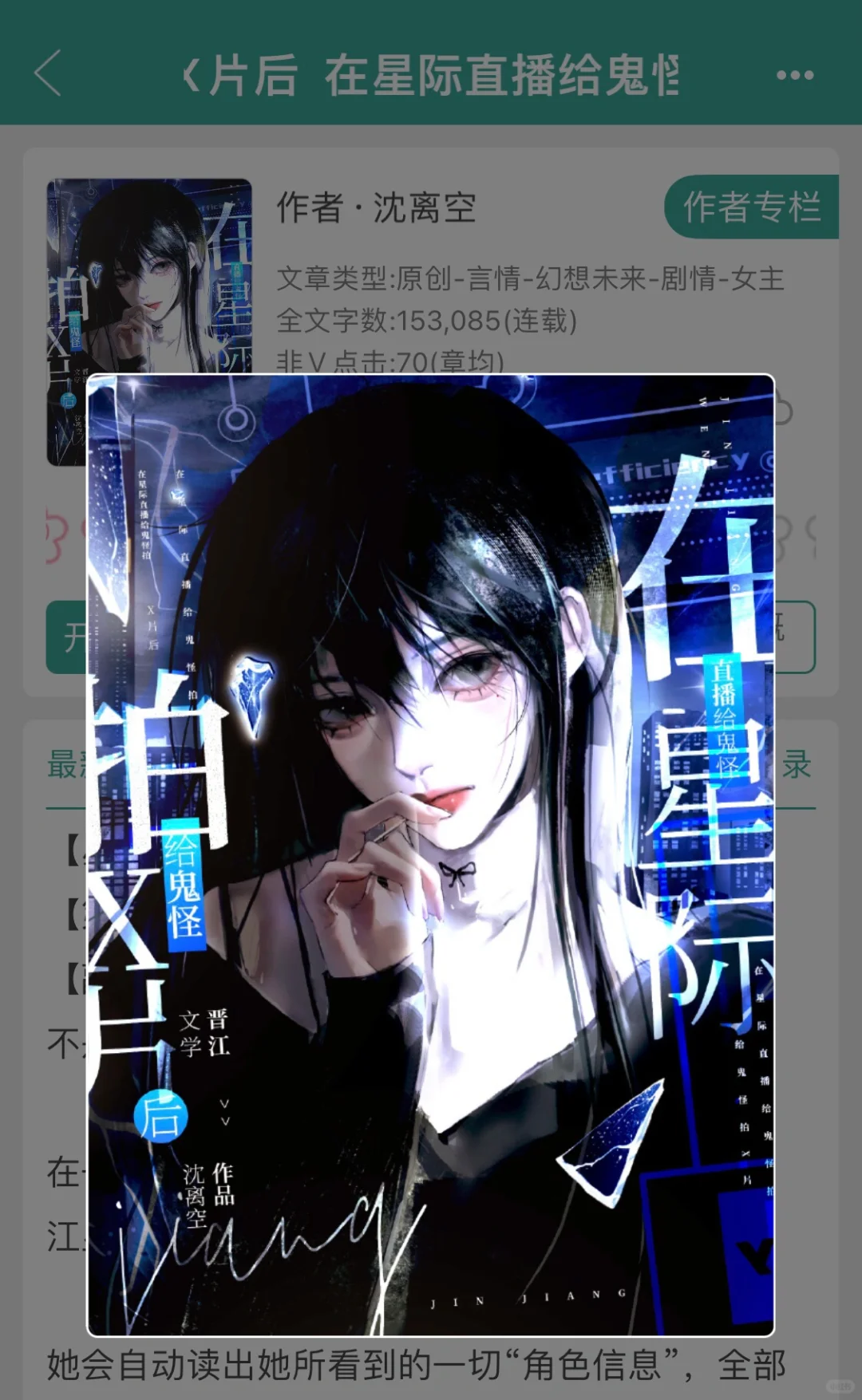 bg无限流《在星际直播给鬼怪拍X片后》