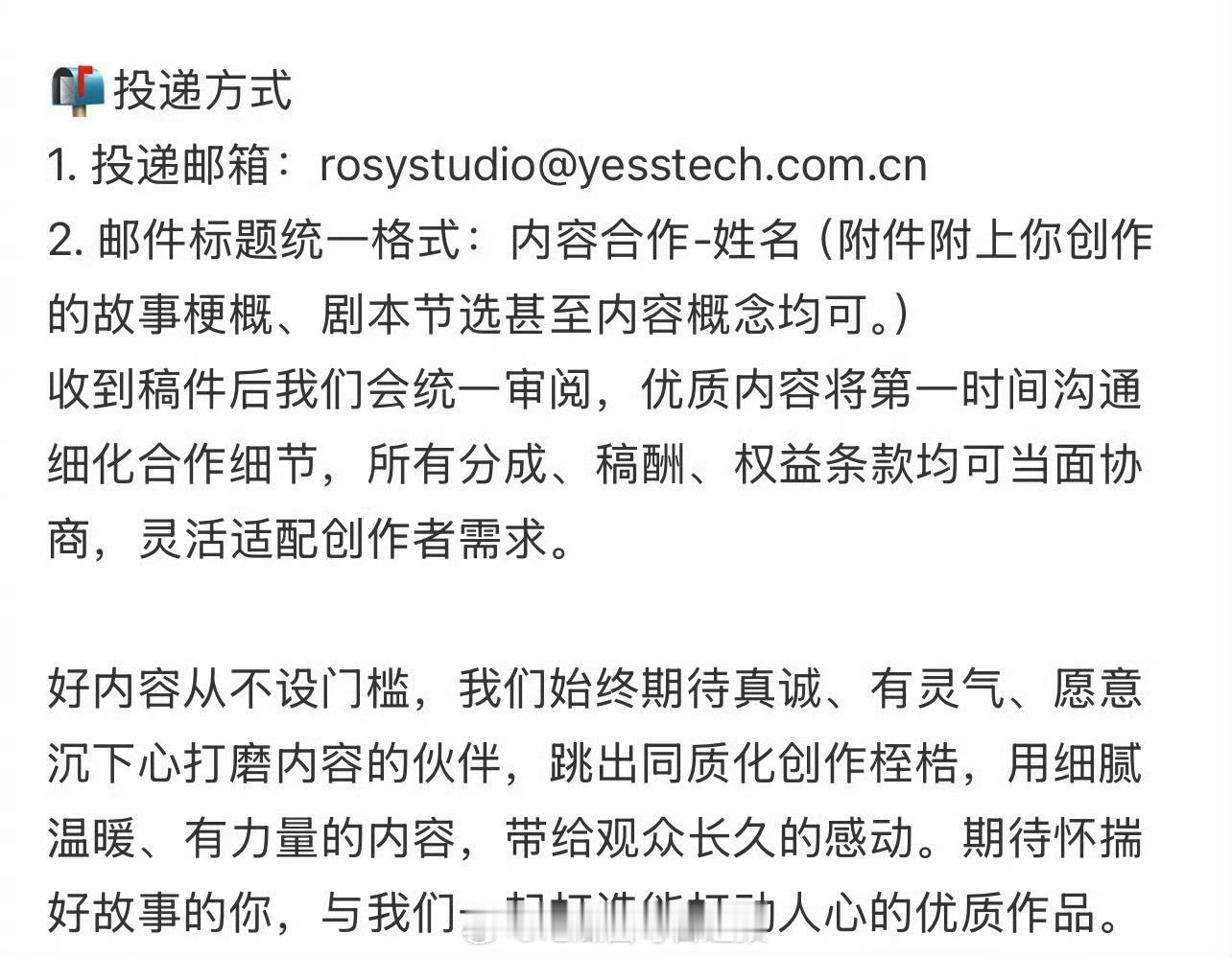 赵露思工作室发文称影视行业优质原创内容稀缺，现在招优秀创作者一起打造优质影视内容
