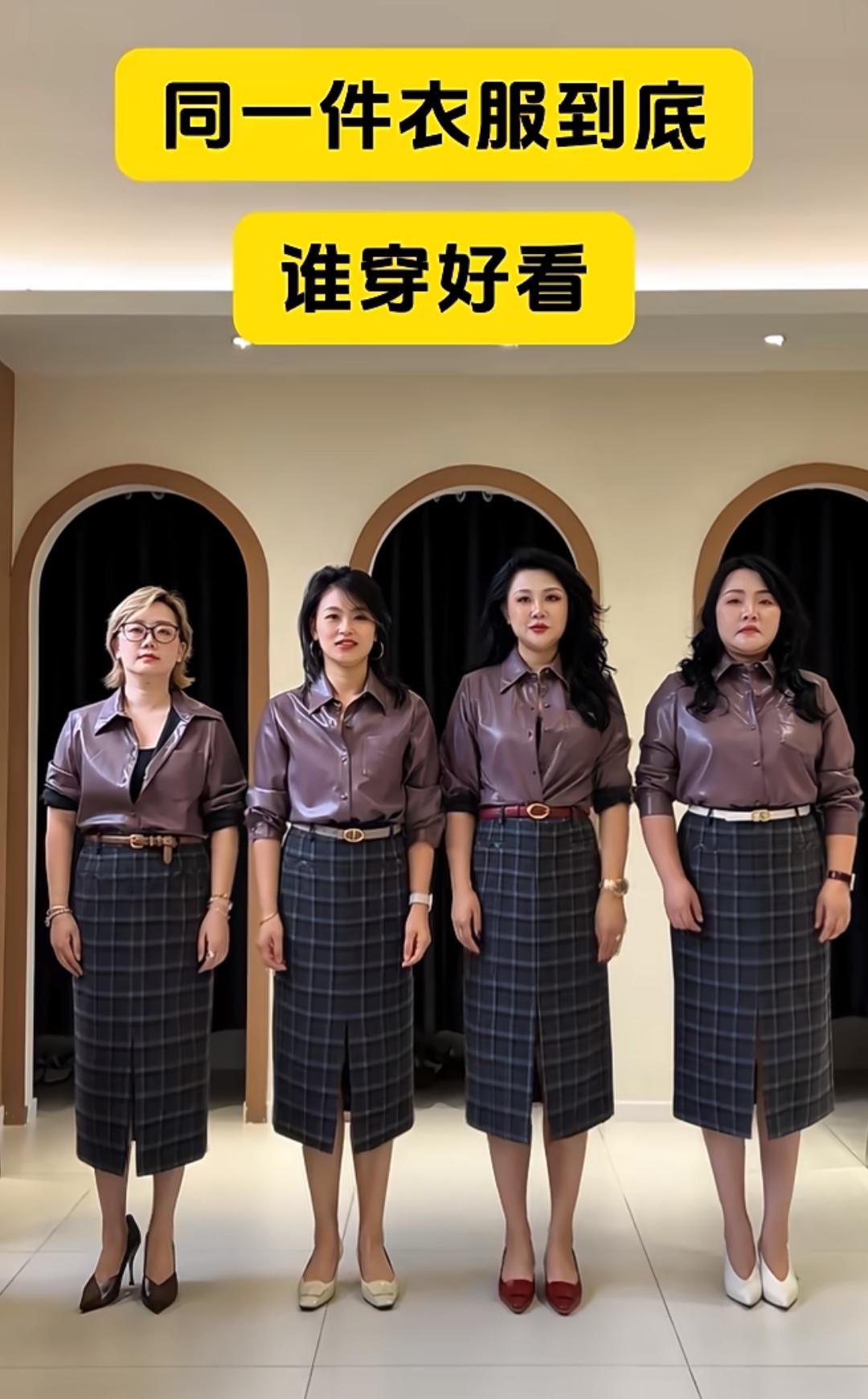 同一件衣服，不同身材穿上差别有多大！从100斤到145斤都试了，高矮胖瘦一目了然
