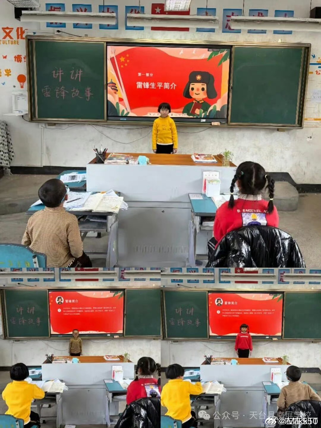 台州学校掀起追锋热潮少年点亮志愿红追锋有我，少年先行！天台南屏乡学校将雷锋精神融