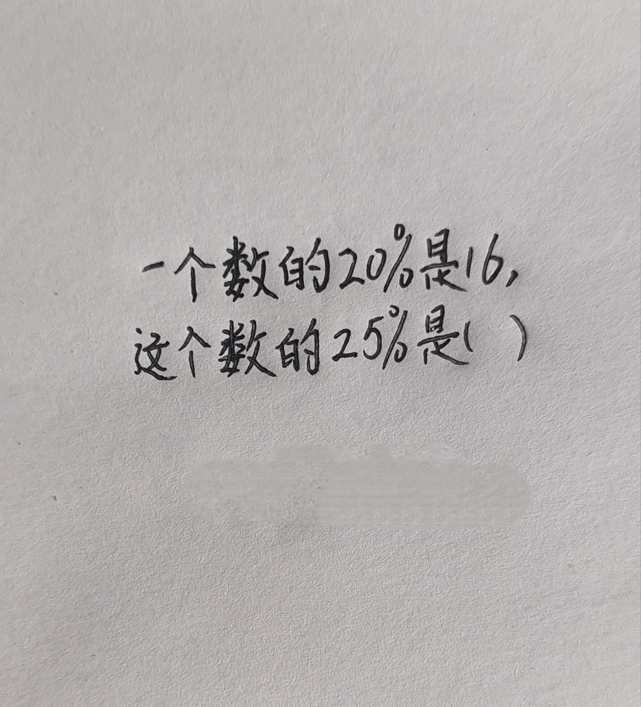 小学数学