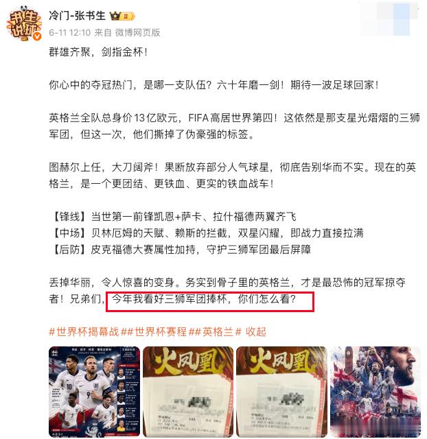 世界杯四强，风格各异：法国全能，西班牙空有控球，英格兰极度务实，而阿根廷则总能在