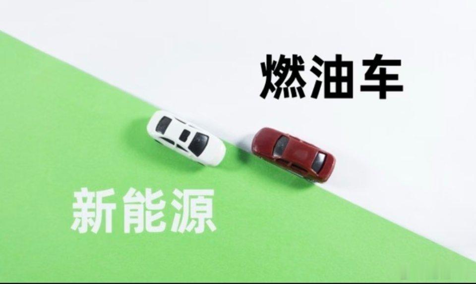 新能源车天价续保的困局谁来破其实看身边朋友换车就能发现，大部分人日常就在市区跑的