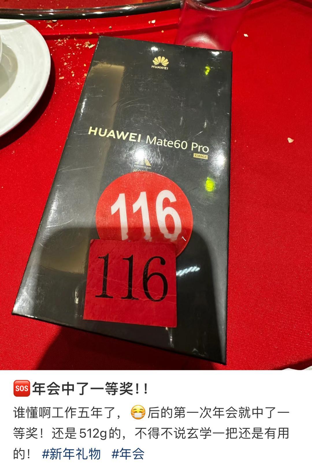 你们公司还开年会吗？看看发了什么？ ​​​
