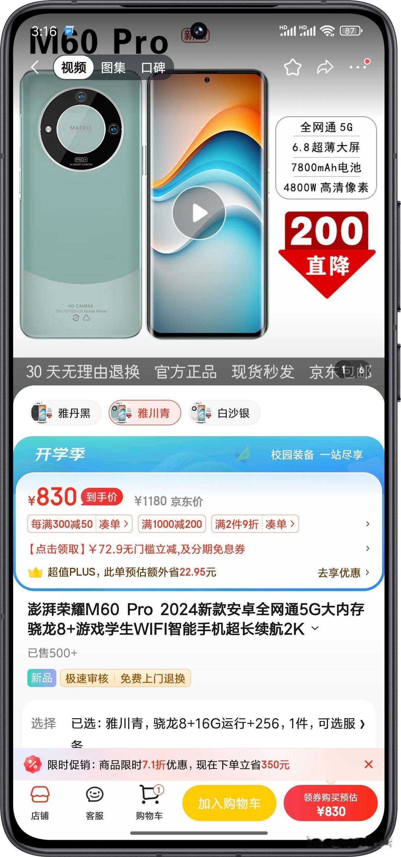 不得不服，这款手机真的是各种蹭热度啊！
小米、荣耀、华为挨个蹭各种蹭～
品牌名称