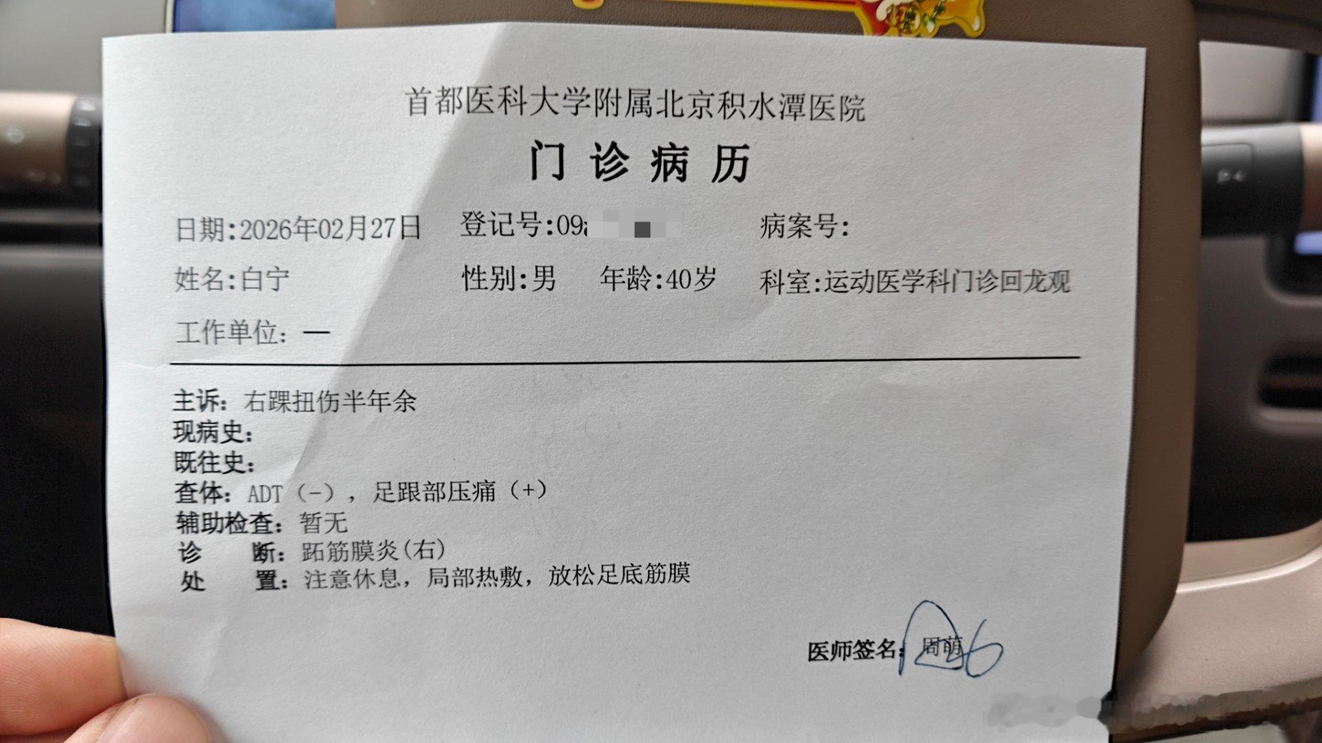 去年4月从我家楼梯上摔下来了，右脚扭了，瘸了两三个月好了，去年底开始出现走路多了