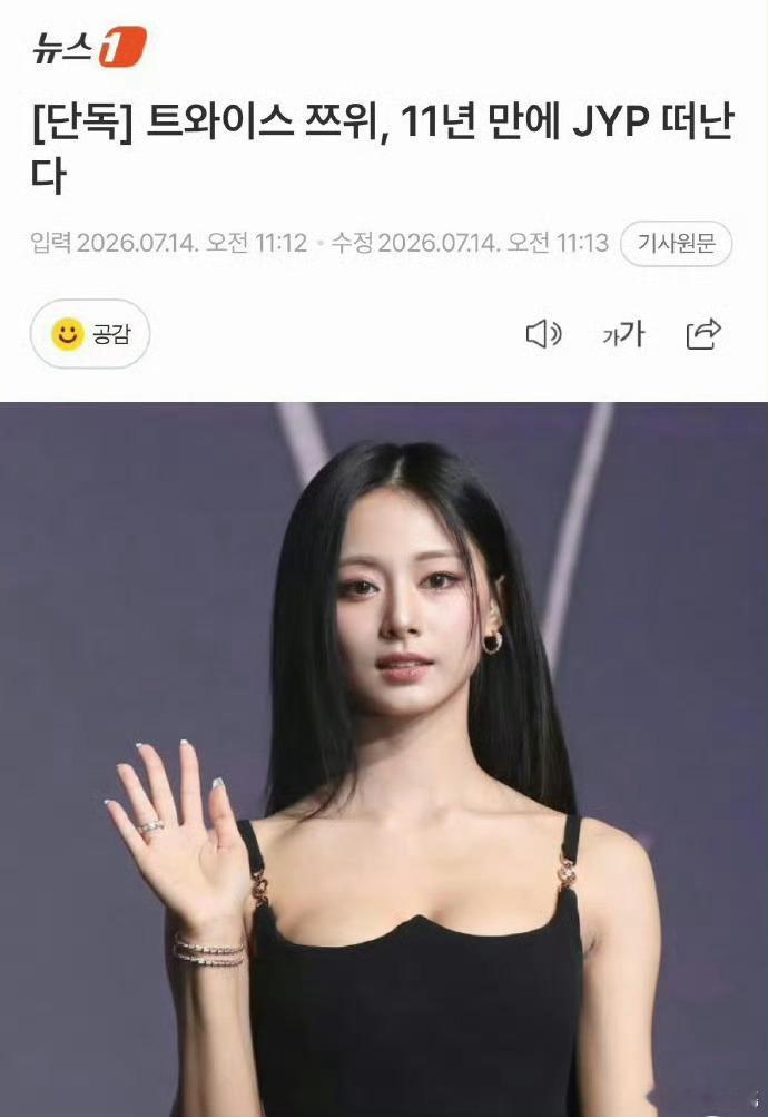 目前被爆不与JYP续约的TWICE成员有:俞定延、金多贤、周子瑜、孙彩瑛 