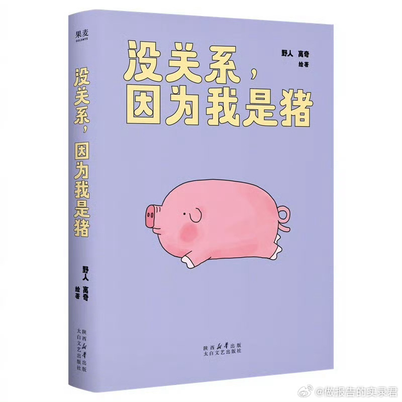 送大家一本书[doge]治愈不开心 ​​​