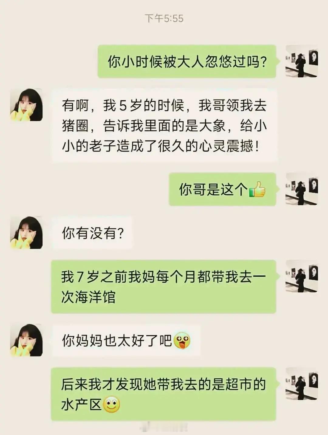 小时候是怎么被大人哄的？ ​​​