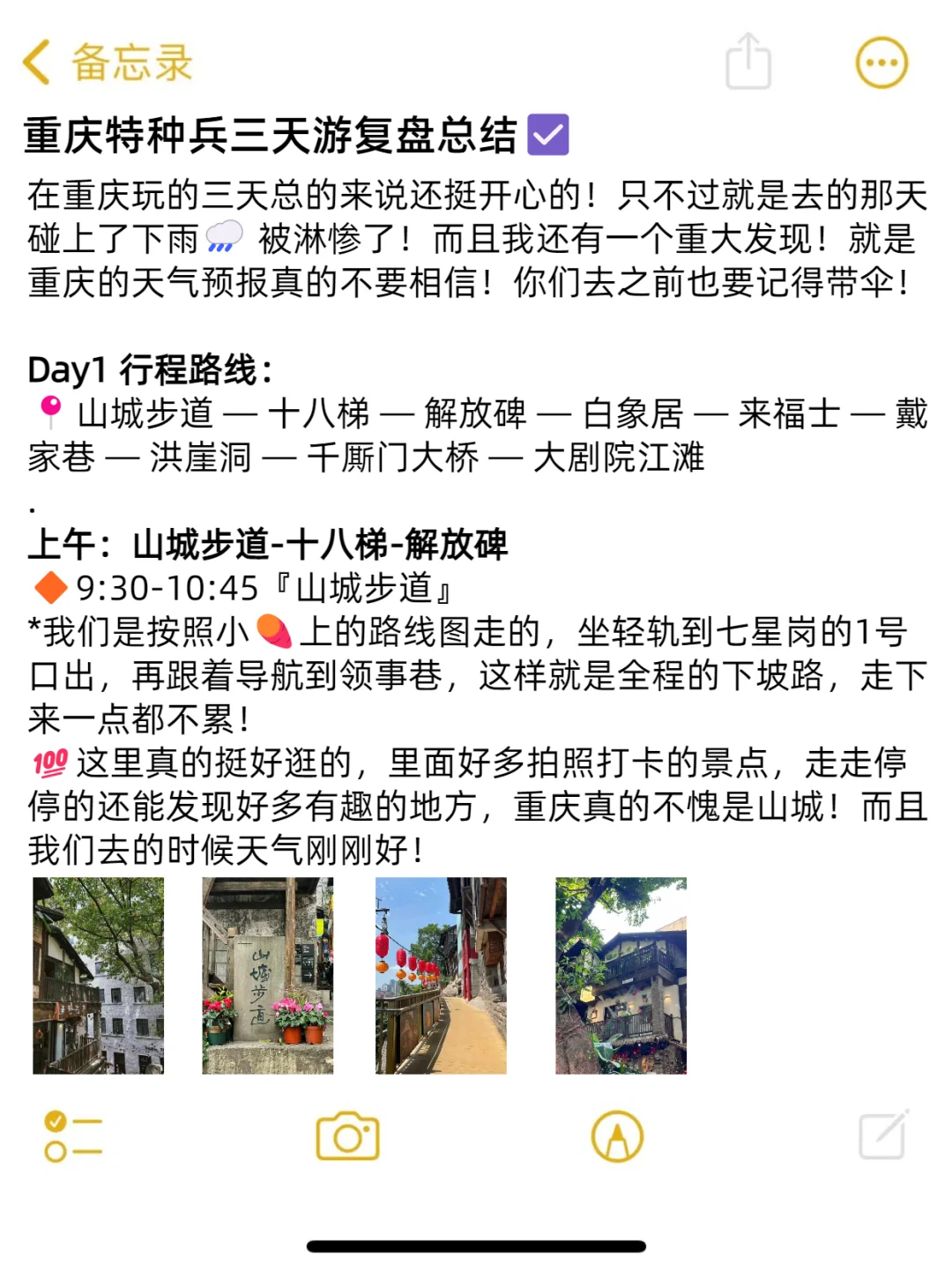 和朋友在重庆玩了3天 ，消费观真的蹦了。。