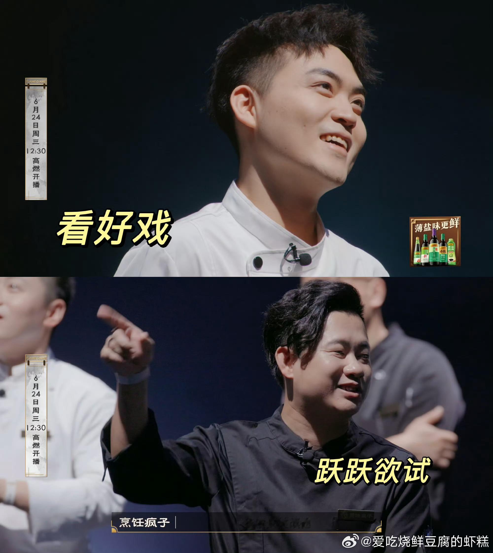 终于有人为西湖醋鱼正名了什么!!!终于有人要为西湖醋鱼正名了，《食神·百厨大战》