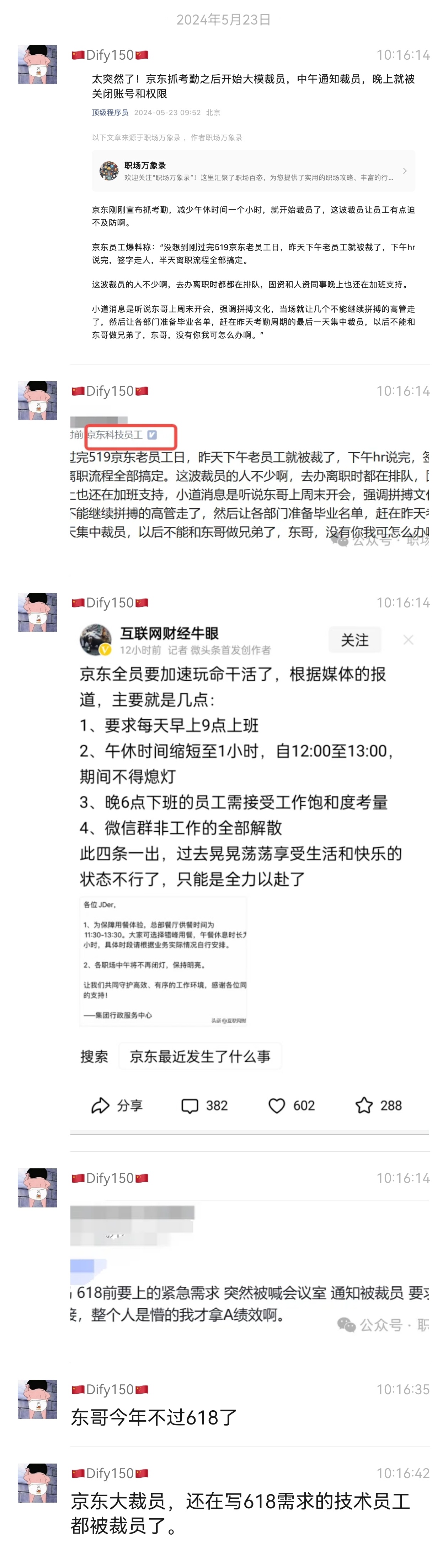 这怎么还在裁啊？就业环境啥时候才能好起来 ​​​