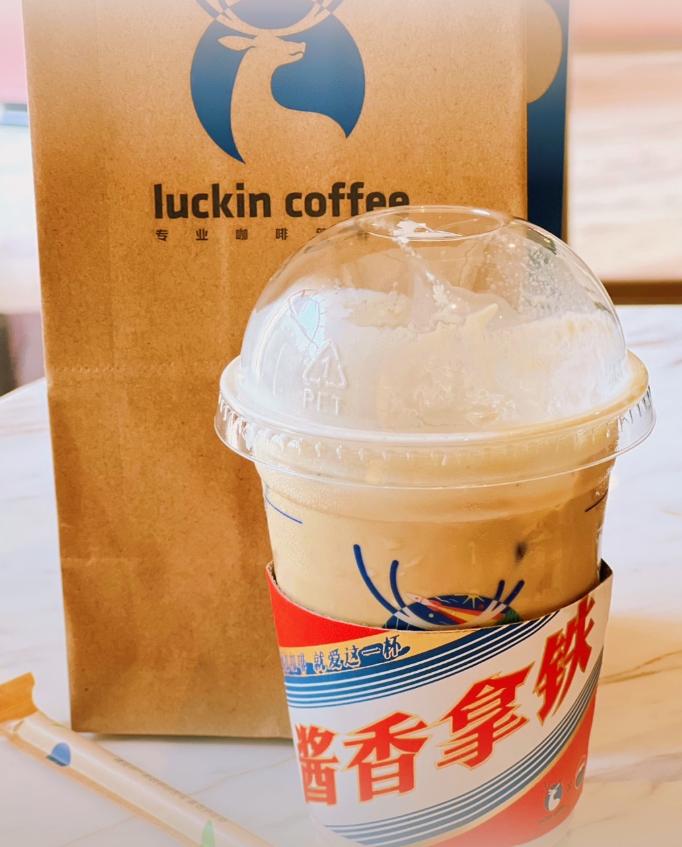 年轻人的第一杯茅台，你喝了吗？
瑞幸咖啡与贵州茅台推出的联名咖啡“酱香拿铁”今天