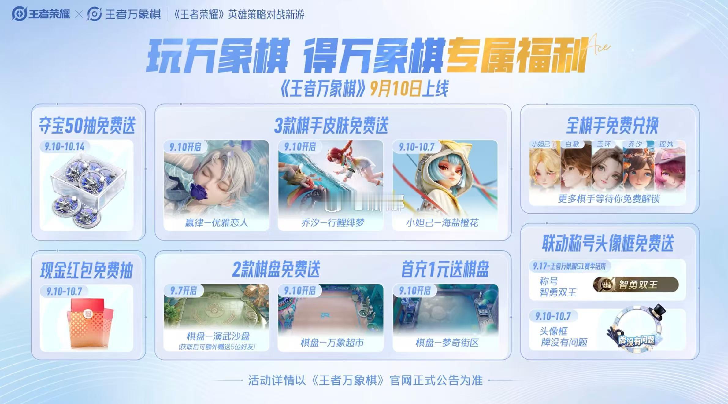 王者万象棋正式上线 这款游戏社交感真的很强，双端互通，王者里的好友和亲密度可以直