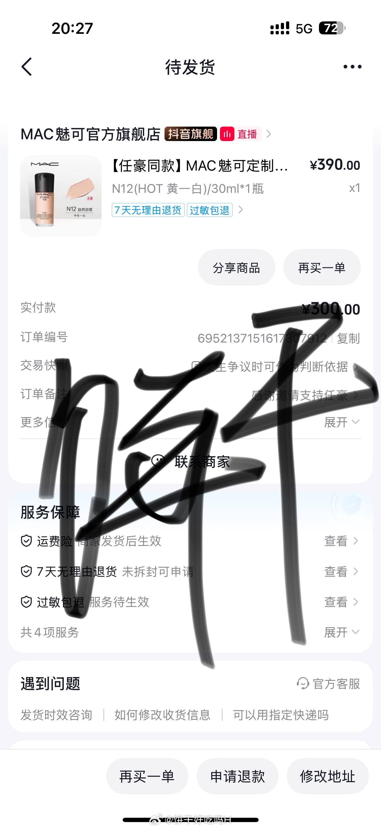 任豪mac品牌玩色主理人 感谢邀请期待收到