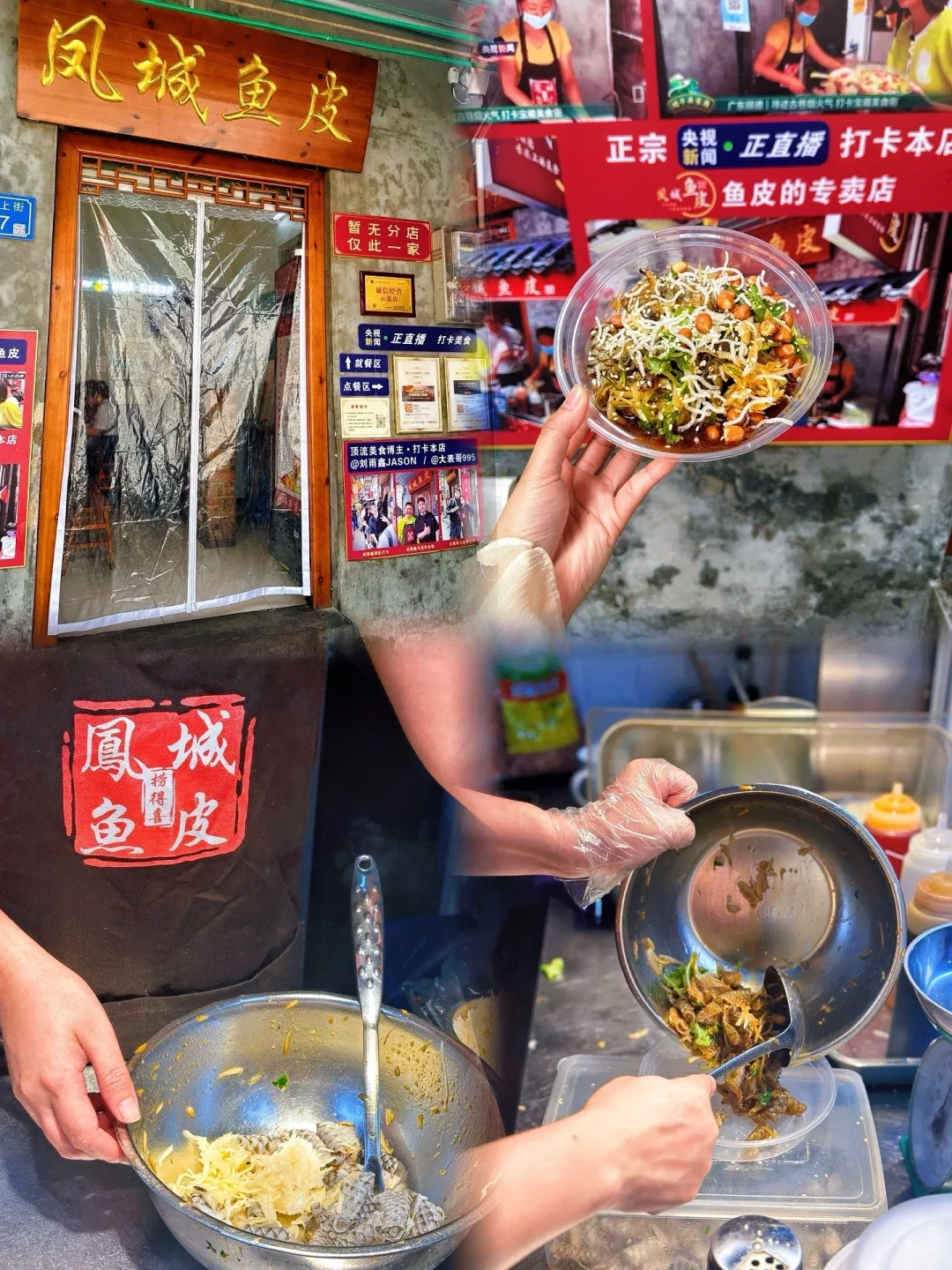 走过路过不要错过❗❗顺德鱼皮认准这家👇🏻