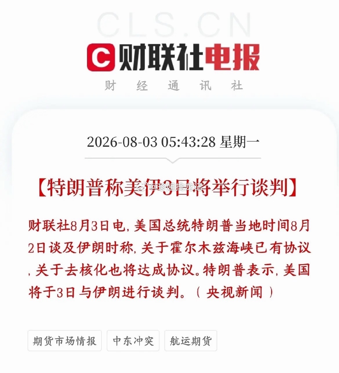 特朗普公布大消息，谈判又要来了，资本市场提前狂欢特朗普公开表态两件事：1、美方称