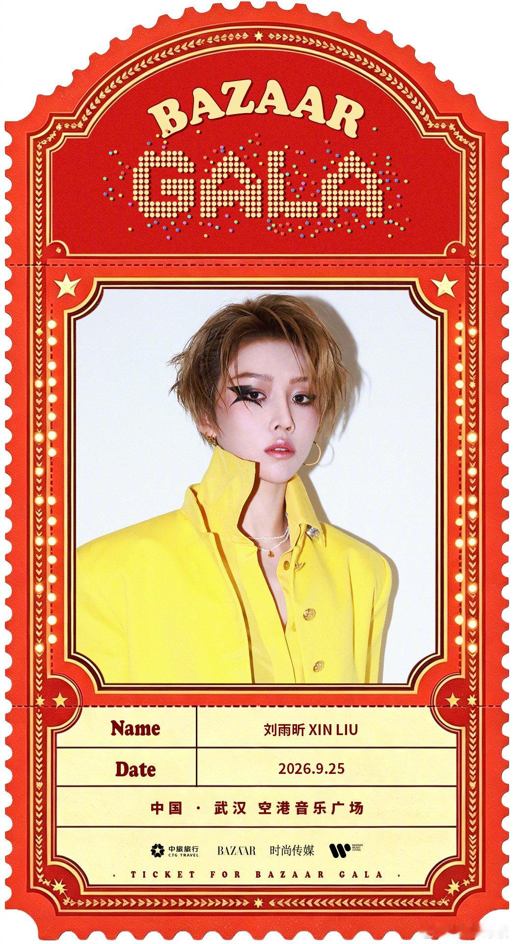 BAZAARGALA2026 投币。低头。许愿。抬头。——四步完成一次与宇宙的接